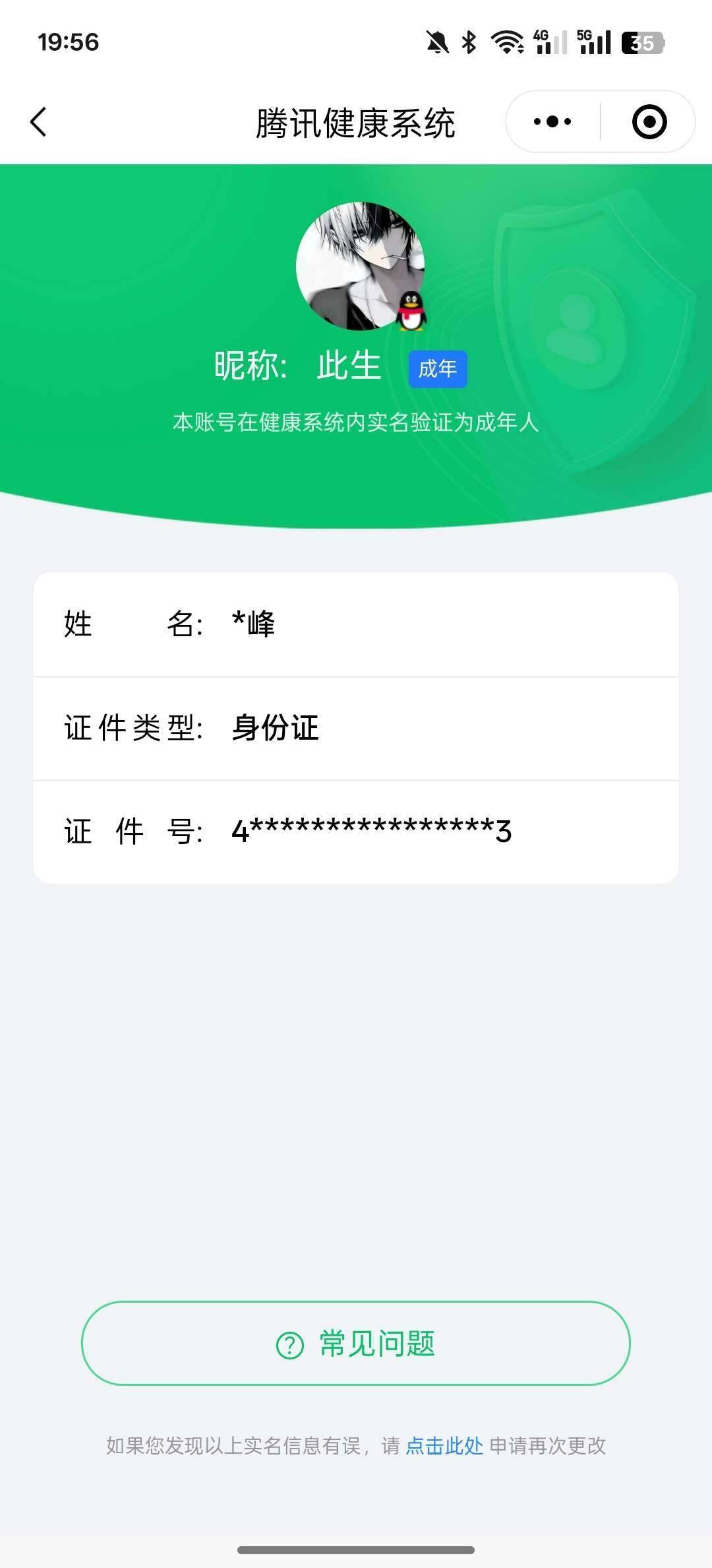 WZ033174650王者荣耀账号详情图19 WZ033174650王者荣耀账号详情图19