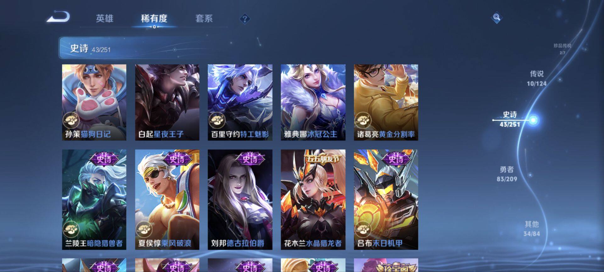 WZ033174650王者荣耀账号详情图21 WZ033174650王者荣耀账号详情图21
