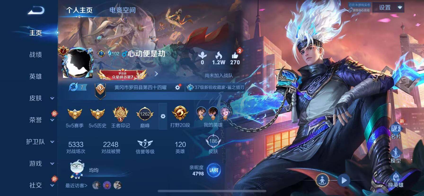 WZ033174649王者荣耀账号详情图2 WZ033174649王者荣耀账号详情图2