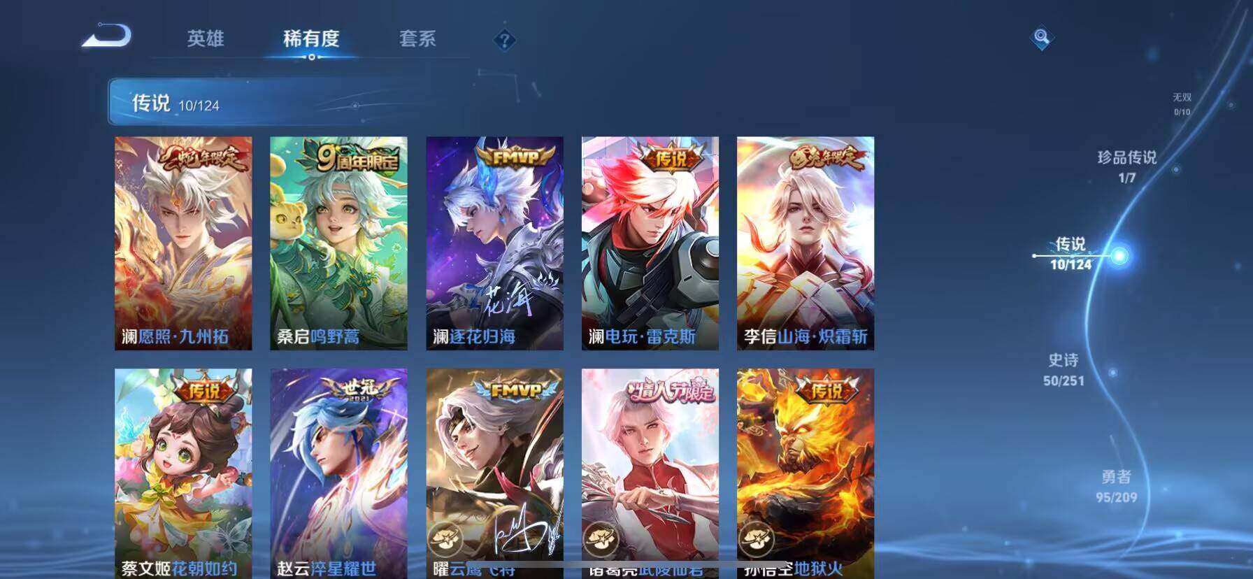 WZ033174649王者荣耀账号详情图3 WZ033174649王者荣耀账号详情图3