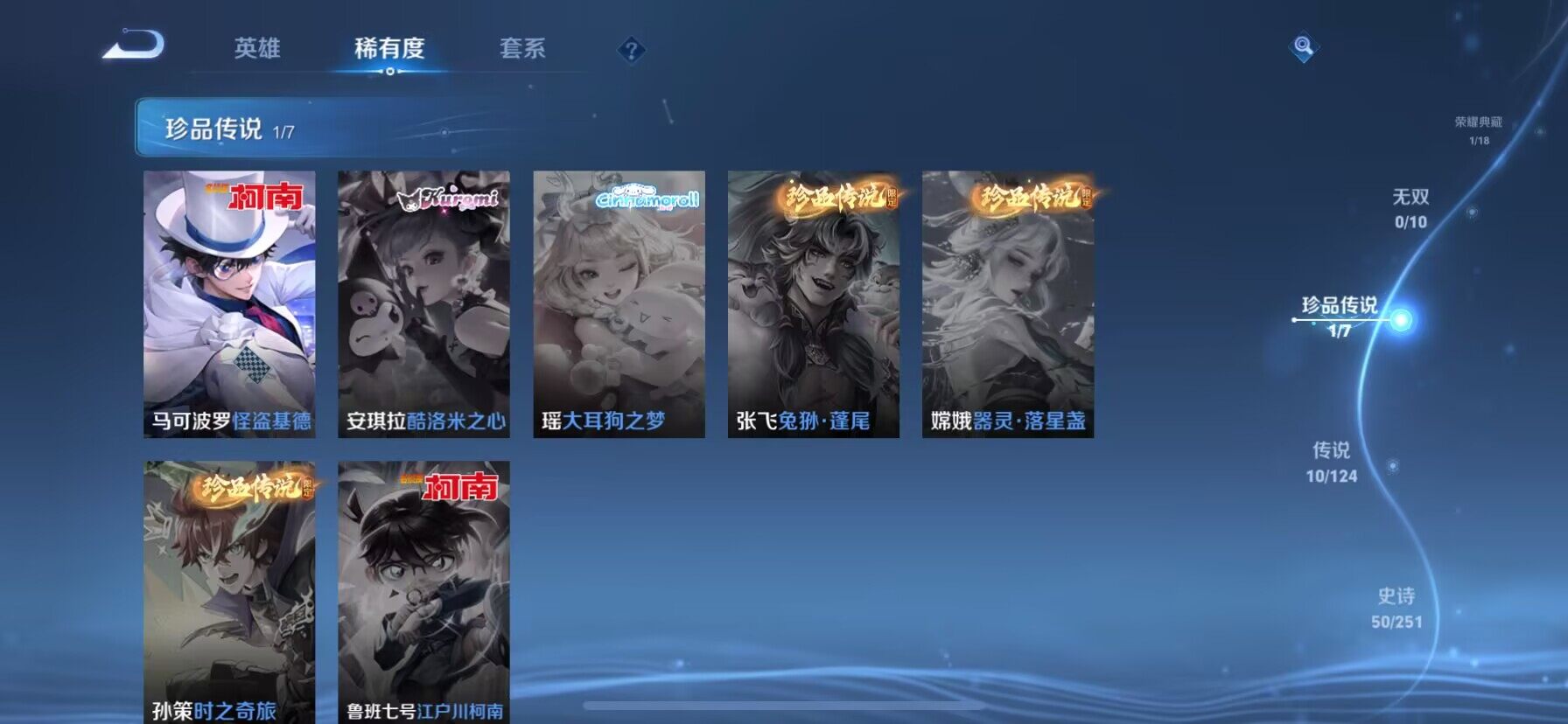 WZ033174649王者荣耀账号详情图5 WZ033174649王者荣耀账号详情图5