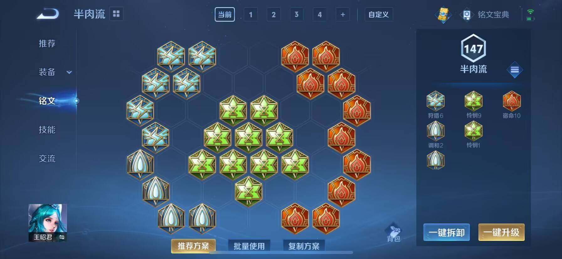 WZ033174649王者荣耀账号详情图6 WZ033174649王者荣耀账号详情图6