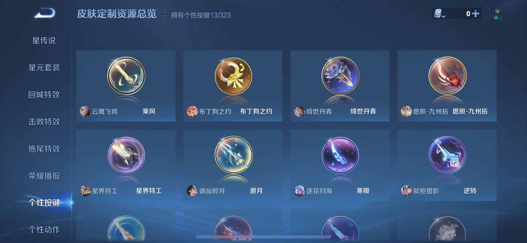 WZ033174649王者荣耀账号详情图9 WZ033174649王者荣耀账号详情图9