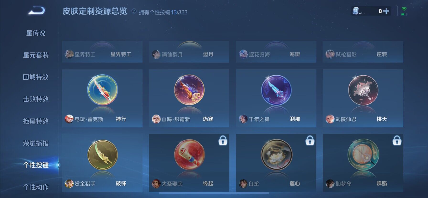 WZ033174649王者荣耀账号详情图10 WZ033174649王者荣耀账号详情图10