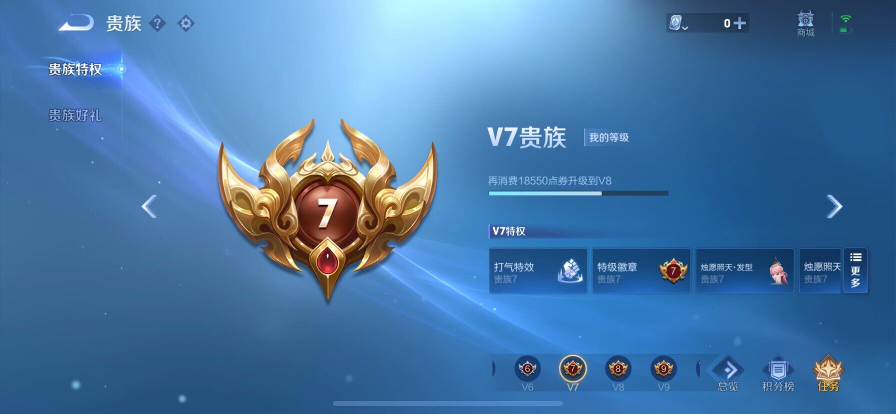 WZ033174649王者荣耀账号详情图11 WZ033174649王者荣耀账号详情图11