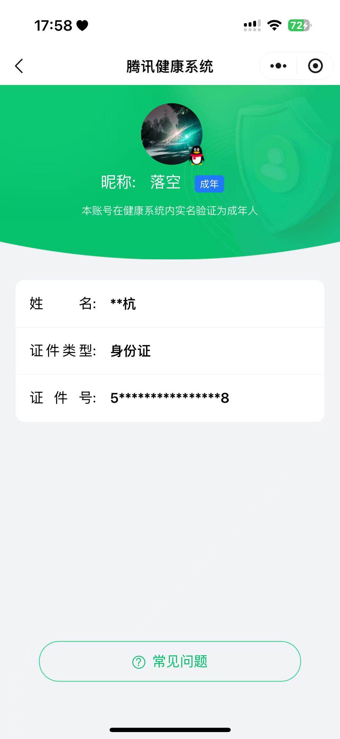 WZ033174649王者荣耀账号详情图13 WZ033174649王者荣耀账号详情图13