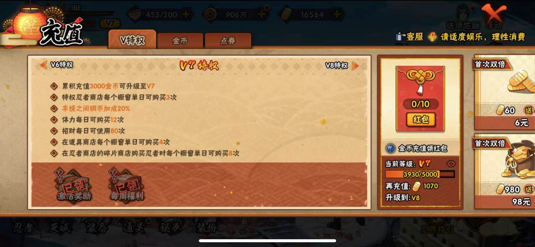 HYEY311553火影忍者账号详情图9 HYEY311553火影忍者账号详情图9
