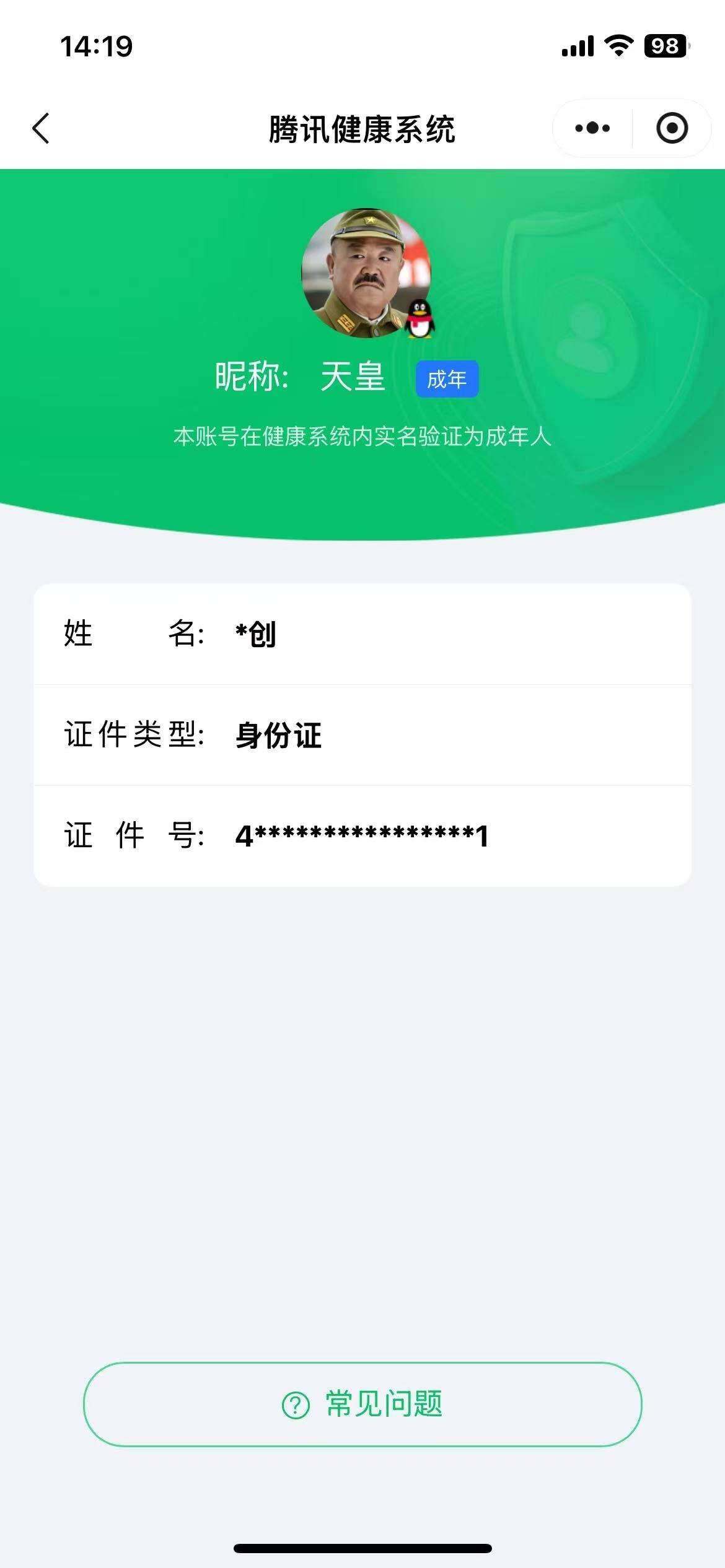 WZ033174640王者荣耀账号详情图5 WZ033174640王者荣耀账号详情图5