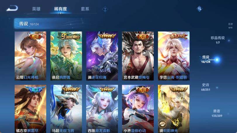 WZ033174640王者荣耀账号详情图12 WZ033174640王者荣耀账号详情图12