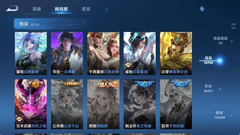 WZ033174640王者荣耀账号详情图13 WZ033174640王者荣耀账号详情图13