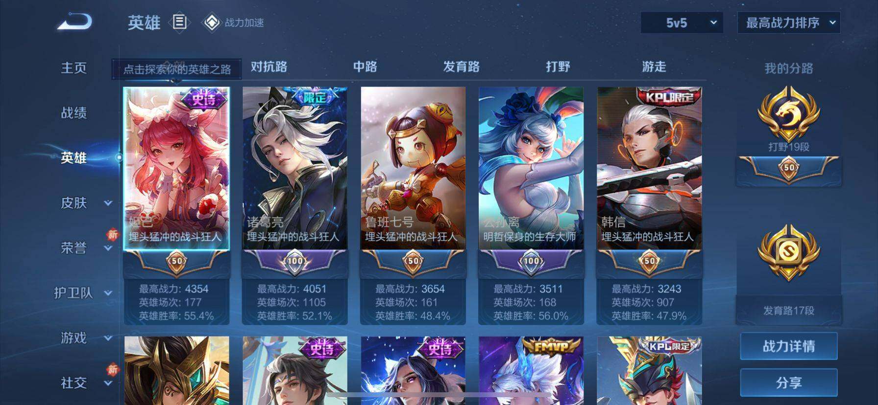 WZ033174658王者荣耀账号详情图6 WZ033174658王者荣耀账号详情图6