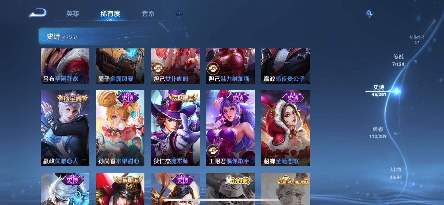 WZ033174658王者荣耀账号详情图8 WZ033174658王者荣耀账号详情图8