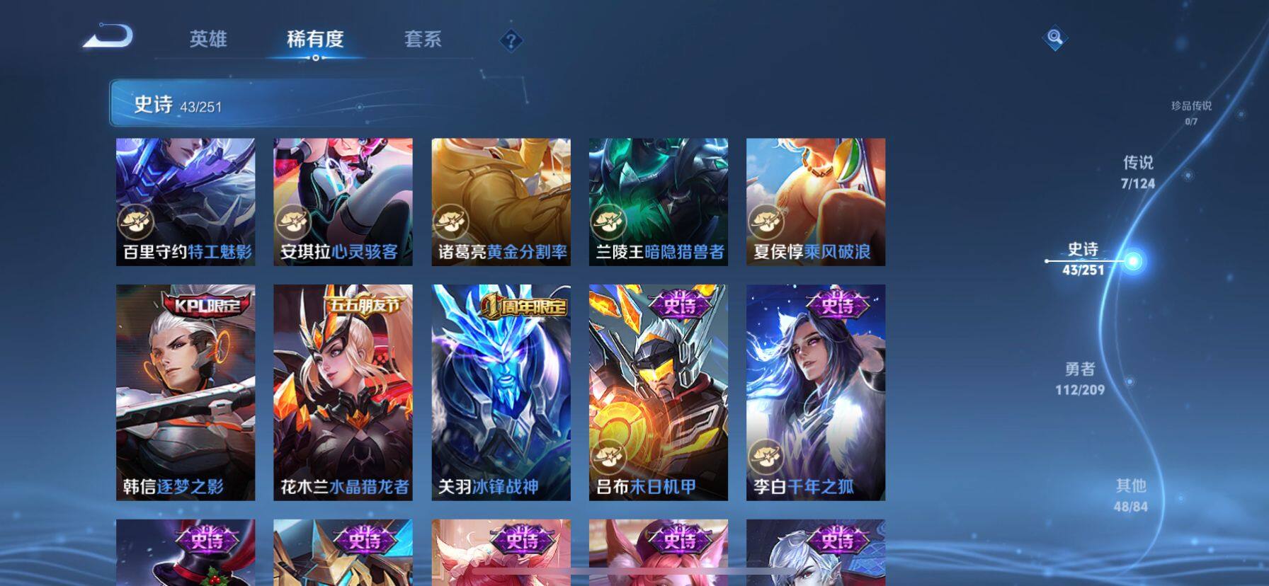 WZ033174658王者荣耀账号详情图10 WZ033174658王者荣耀账号详情图10