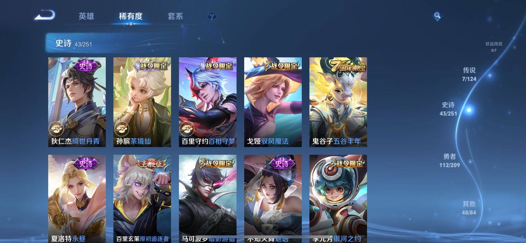 WZ033174658王者荣耀账号详情图12 WZ033174658王者荣耀账号详情图12