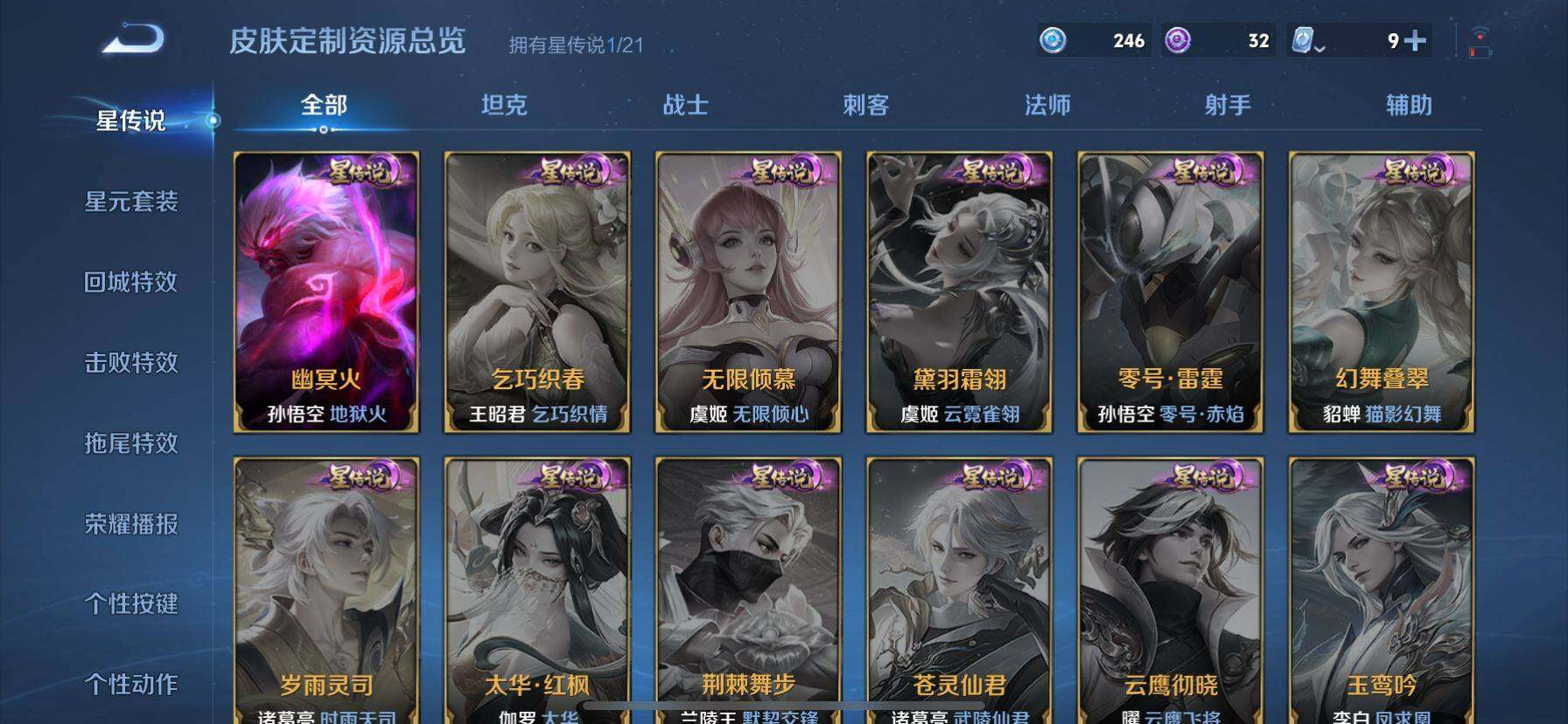 WZ033174658王者荣耀账号详情图13 WZ033174658王者荣耀账号详情图13