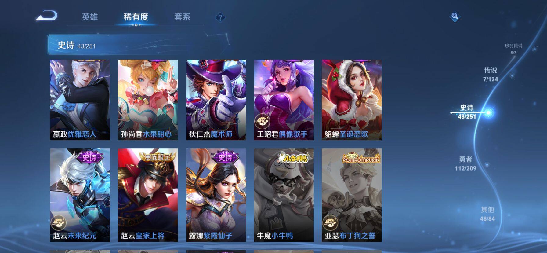 WZ033174658王者荣耀账号详情图14 WZ033174658王者荣耀账号详情图14