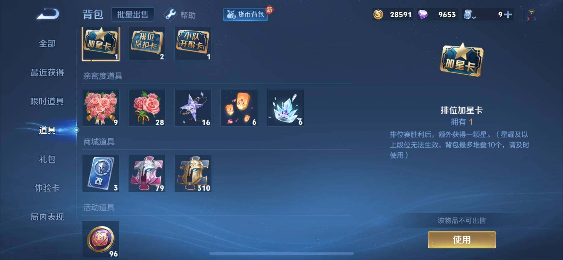 WZ033174658王者荣耀账号详情图19 WZ033174658王者荣耀账号详情图19