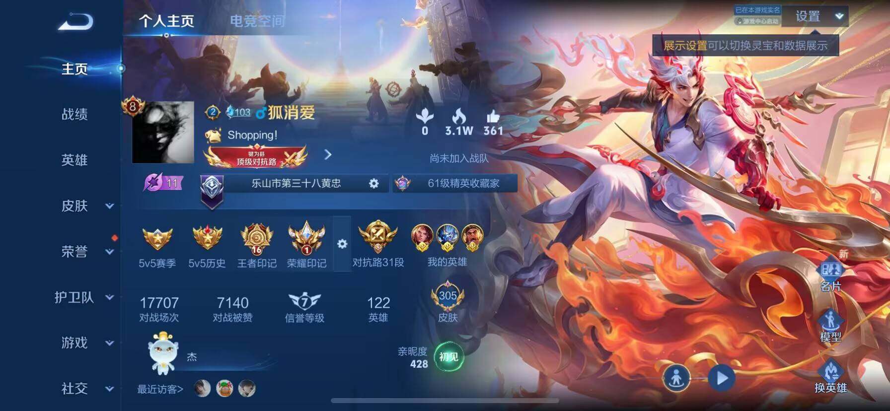 WZ033174643王者荣耀账号详情图2 WZ033174643王者荣耀账号详情图2