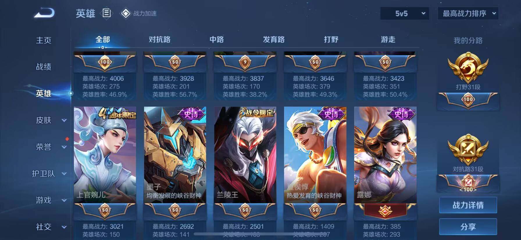 WZ033174643王者荣耀账号详情图6 WZ033174643王者荣耀账号详情图6