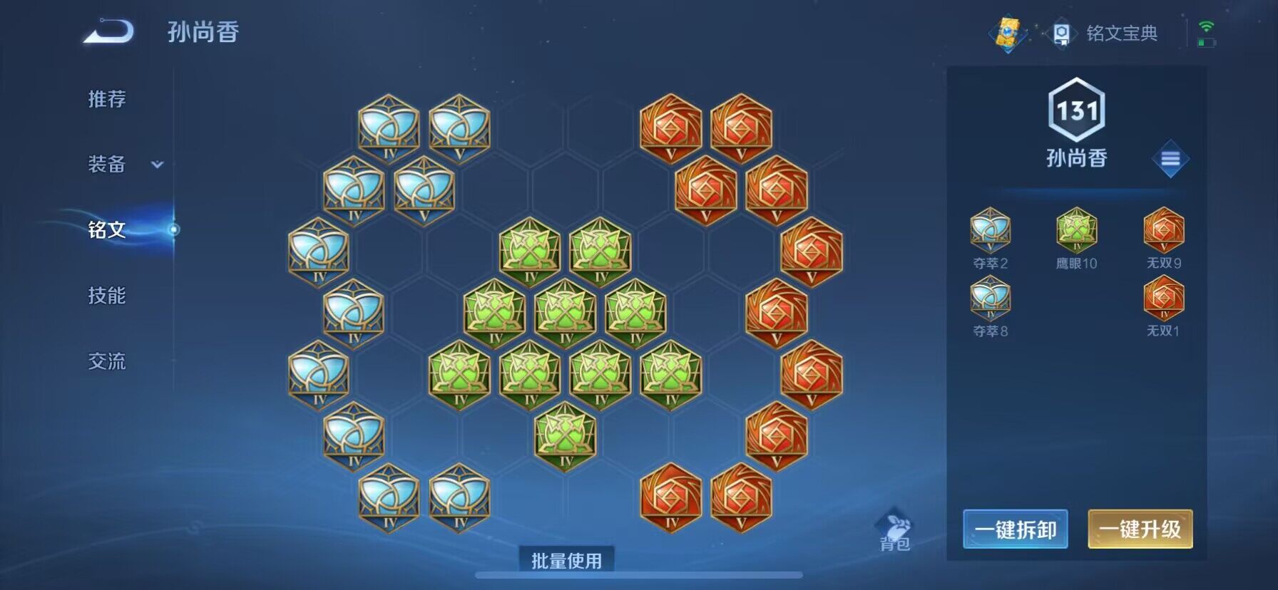WZ033174643王者荣耀账号详情图7 WZ033174643王者荣耀账号详情图7