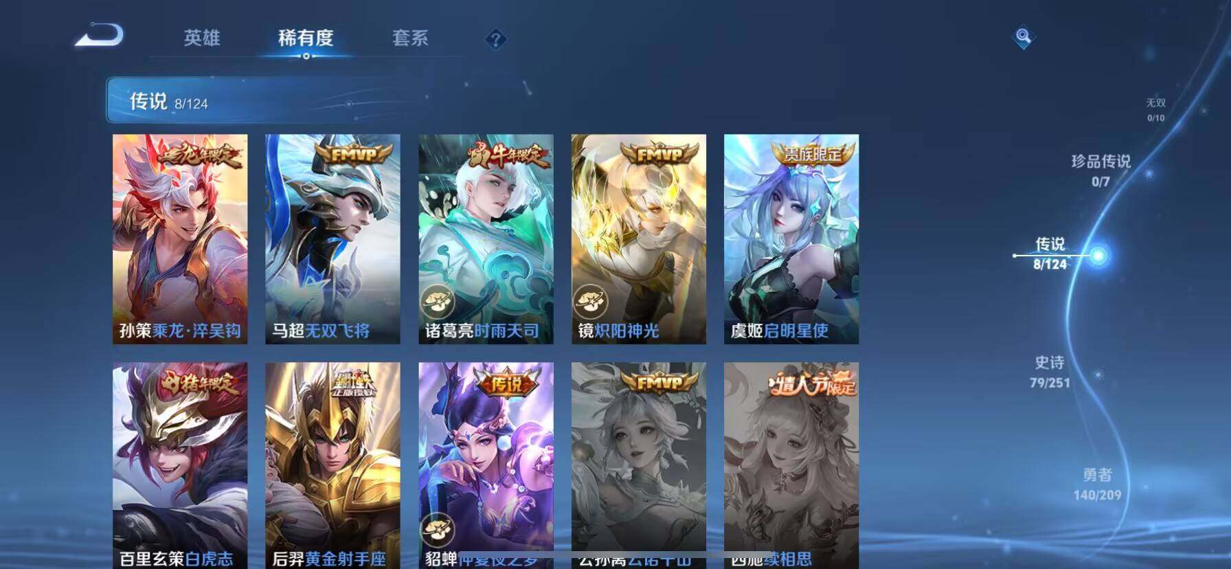 WZ033174643王者荣耀账号详情图10 WZ033174643王者荣耀账号详情图10