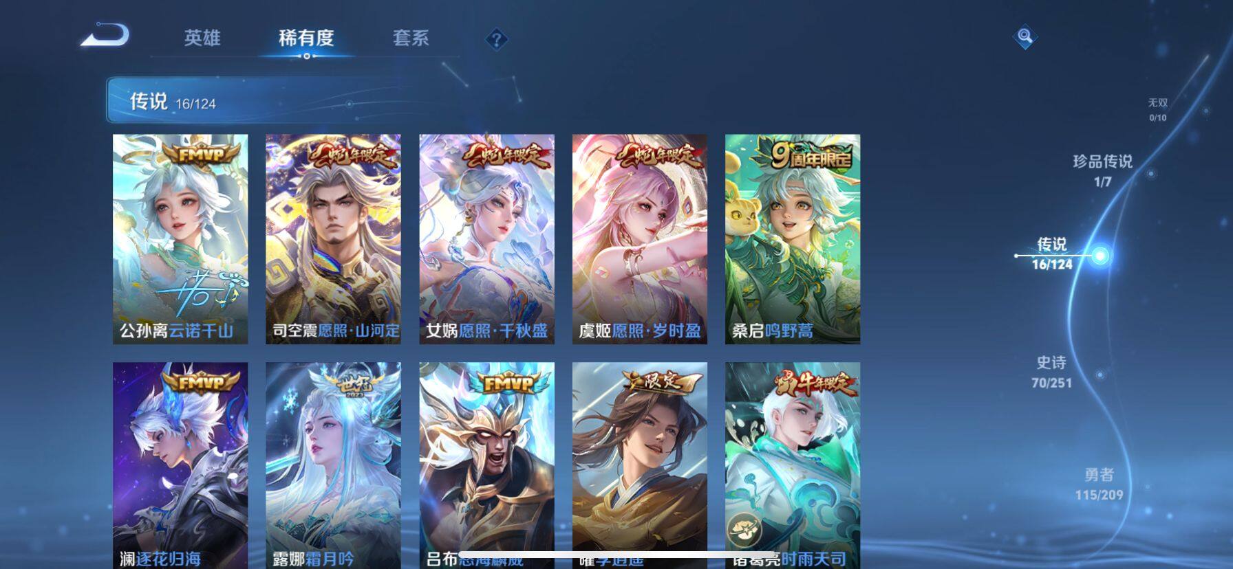WZ033174641王者荣耀账号详情图5 WZ033174641王者荣耀账号详情图5