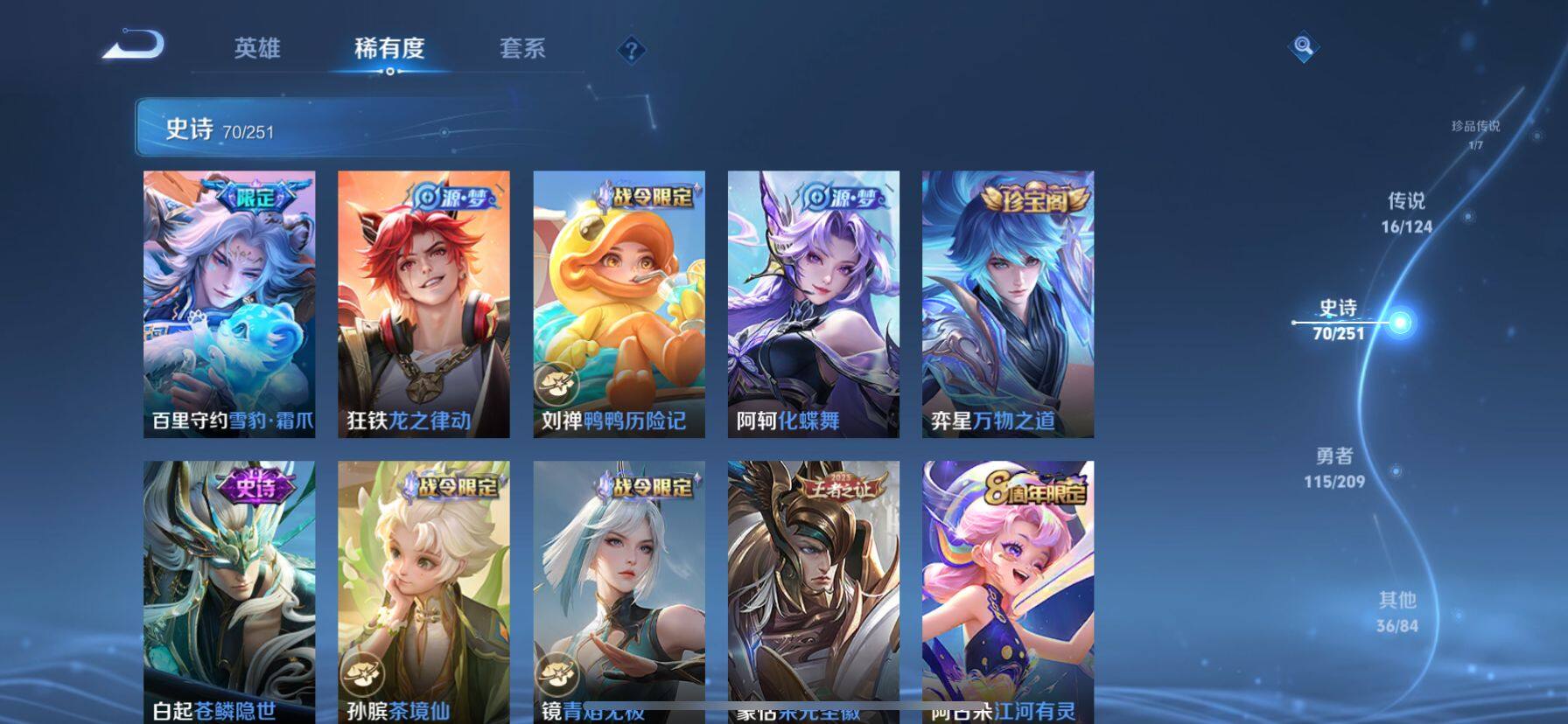 WZ033174641王者荣耀账号详情图7 WZ033174641王者荣耀账号详情图7