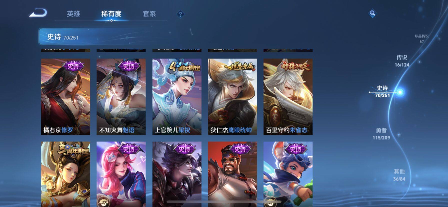 WZ033174641王者荣耀账号详情图8 WZ033174641王者荣耀账号详情图8