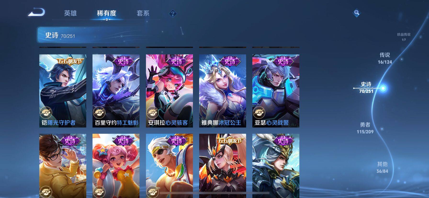 WZ033174641王者荣耀账号详情图16 WZ033174641王者荣耀账号详情图16