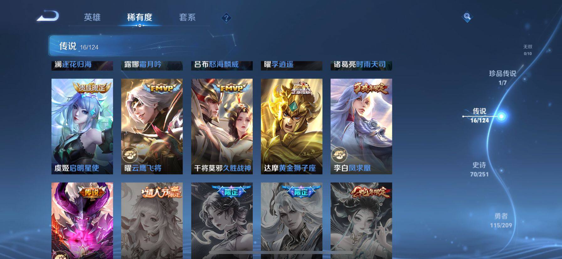 WZ033174641王者荣耀账号详情图19 WZ033174641王者荣耀账号详情图19