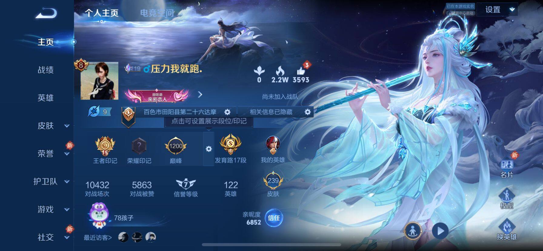 WZ033174641王者荣耀账号详情图21 WZ033174641王者荣耀账号详情图21