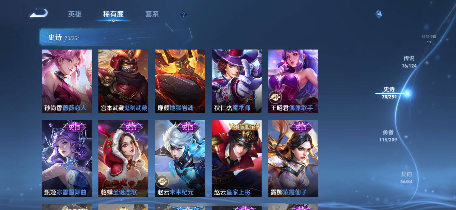 WZ033174641王者荣耀账号详情图22 WZ033174641王者荣耀账号详情图22