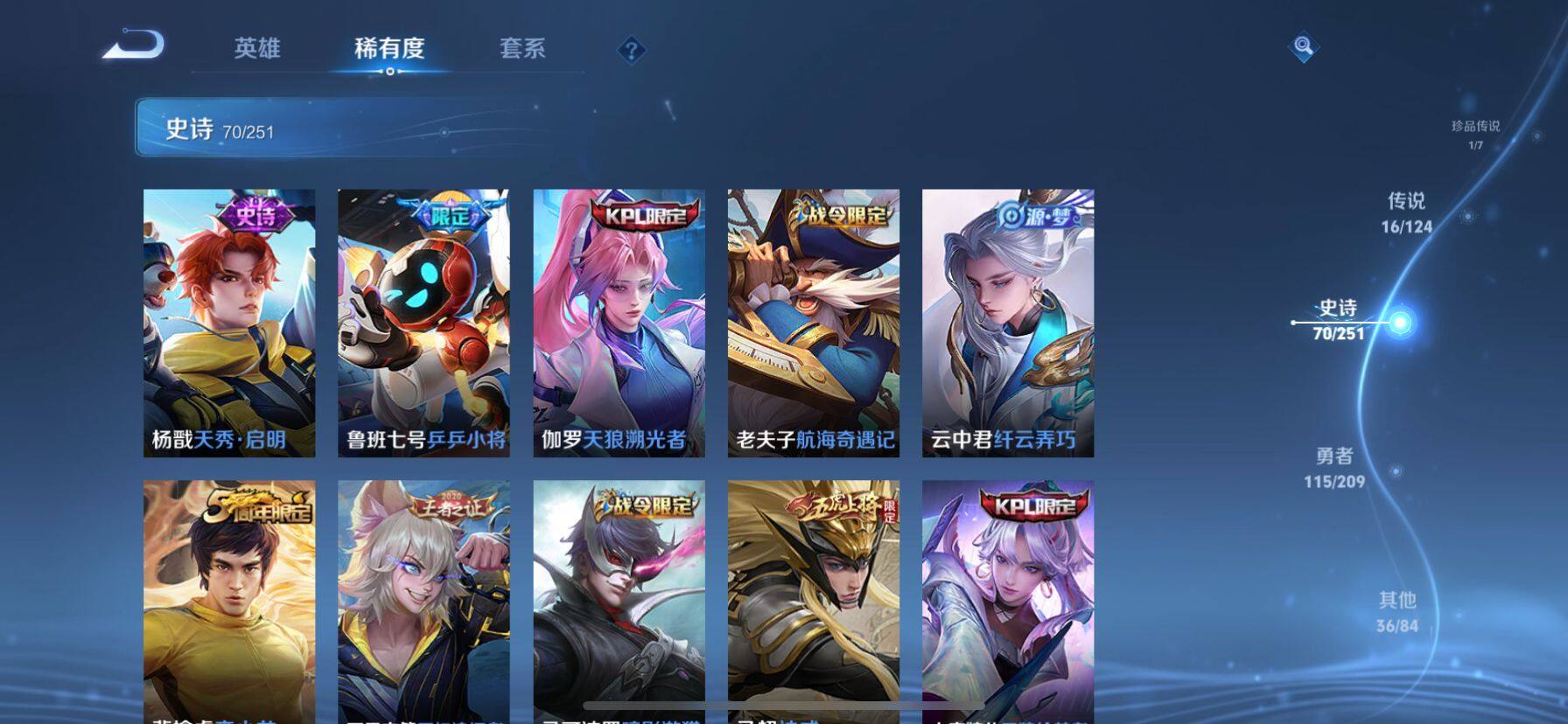 WZ033174641王者荣耀账号详情图27 WZ033174641王者荣耀账号详情图27