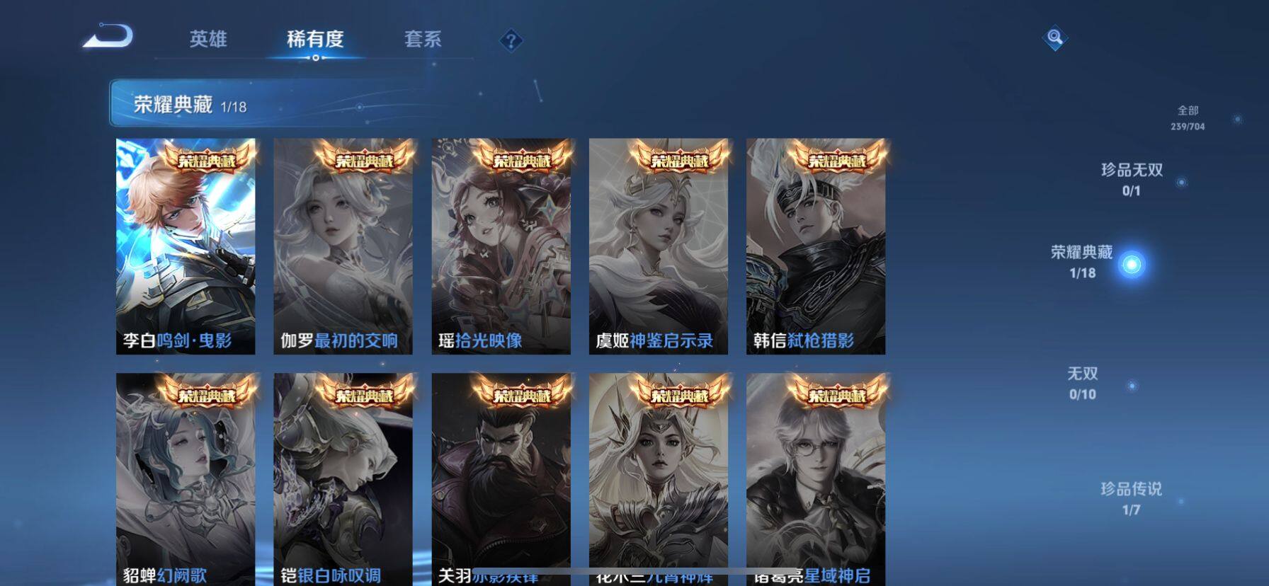 WZ033174641王者荣耀账号详情图28 WZ033174641王者荣耀账号详情图28