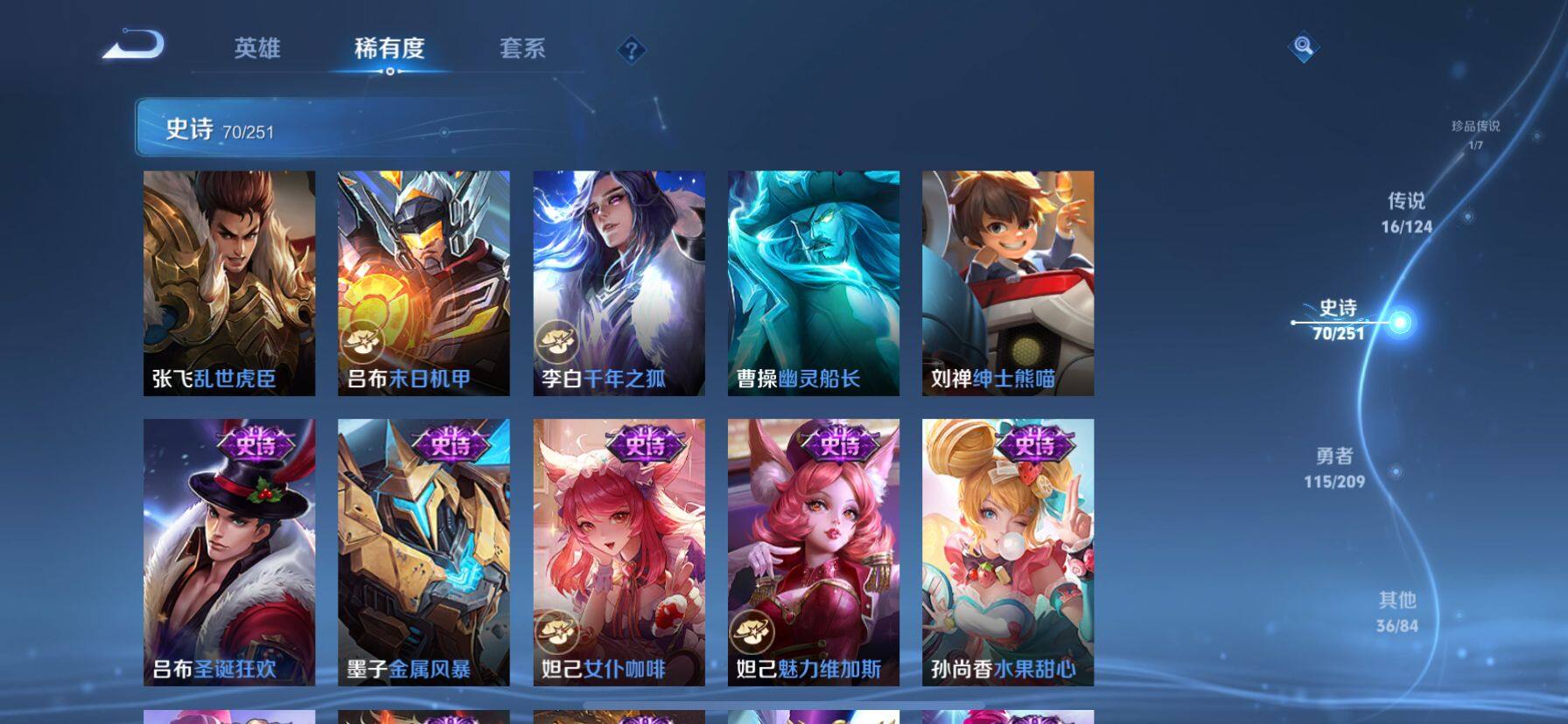 WZ033174641王者荣耀账号详情图29 WZ033174641王者荣耀账号详情图29