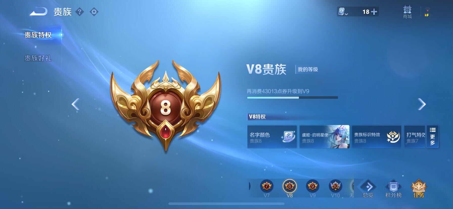 WZ033174643王者荣耀账号详情图13 WZ033174643王者荣耀账号详情图13