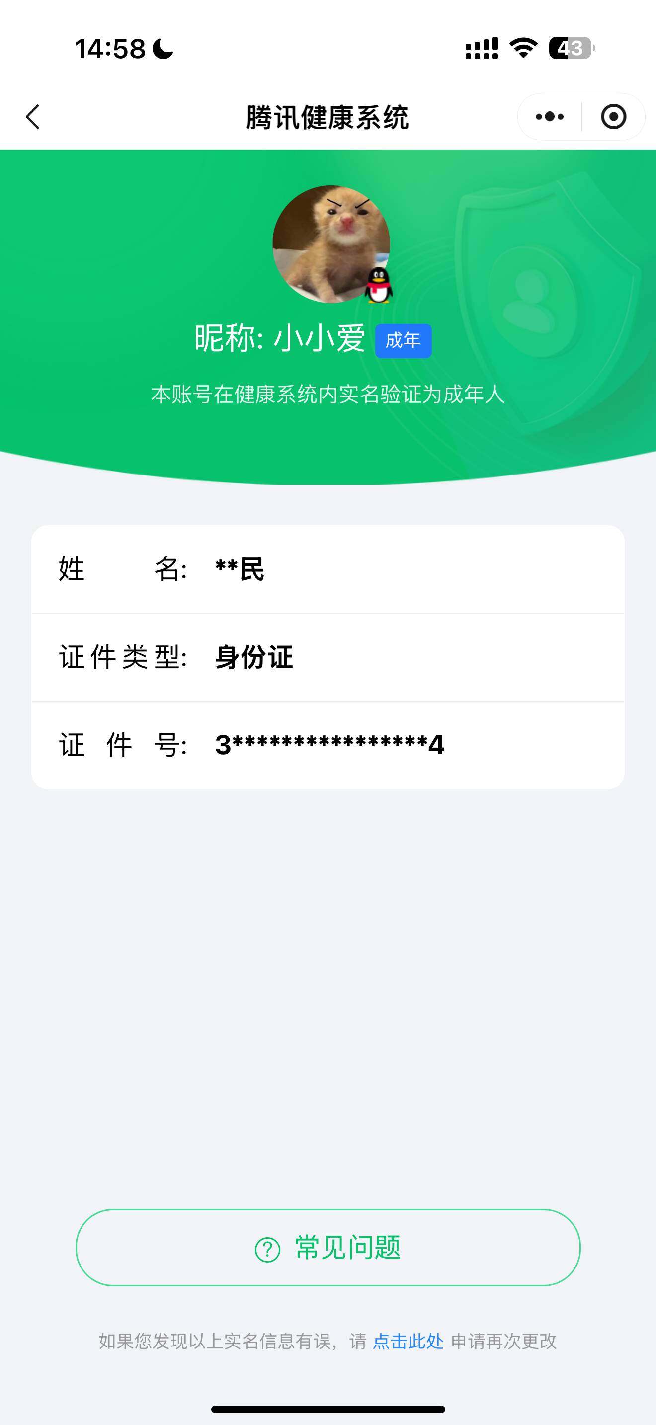 WZ033174618王者荣耀账号详情图6 WZ033174618王者荣耀账号详情图6
