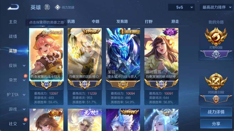 WZ033174618王者荣耀账号详情图9 WZ033174618王者荣耀账号详情图9
