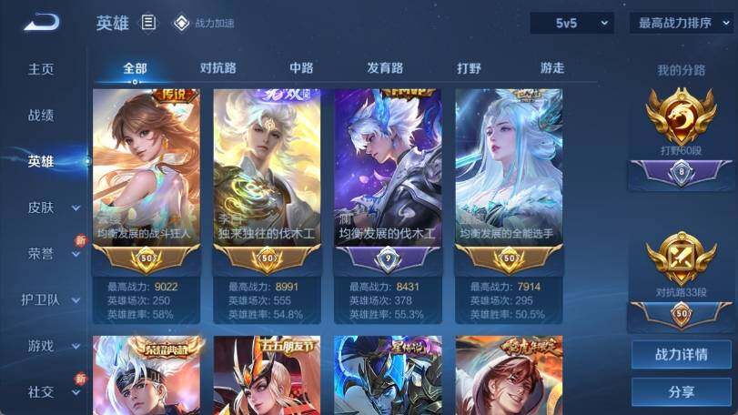 WZ033174618王者荣耀账号详情图10 WZ033174618王者荣耀账号详情图10