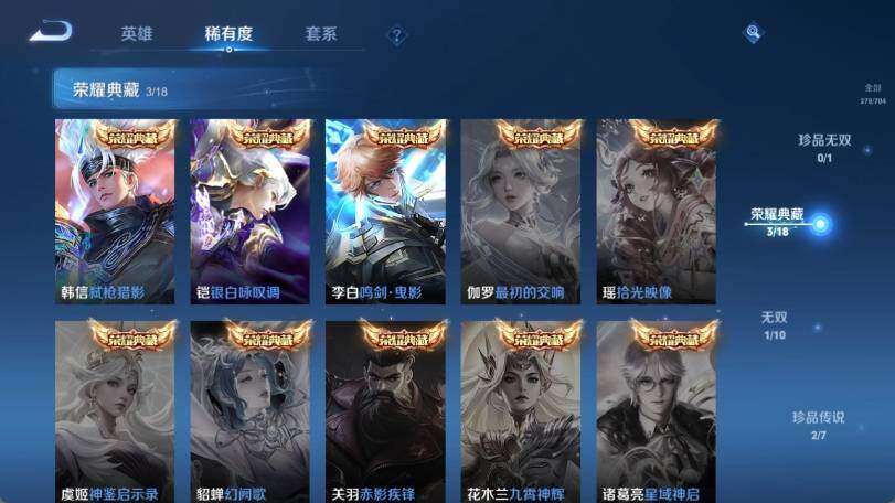 WZ033174618王者荣耀账号详情图13 WZ033174618王者荣耀账号详情图13