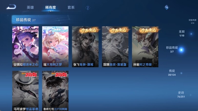 WZ033174618王者荣耀账号详情图15 WZ033174618王者荣耀账号详情图15