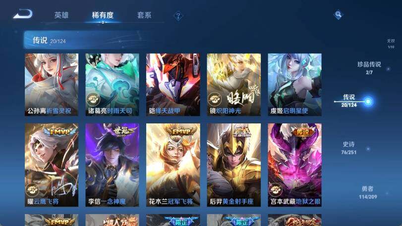 WZ033174618王者荣耀账号详情图17 WZ033174618王者荣耀账号详情图17