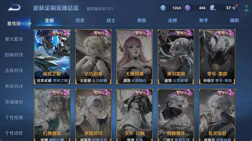 WZ033174618王者荣耀账号详情图19 WZ033174618王者荣耀账号详情图19