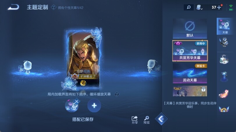 WZ033174618王者荣耀账号详情图20 WZ033174618王者荣耀账号详情图20