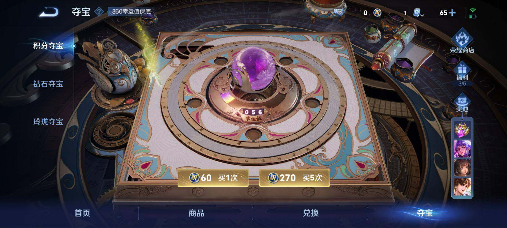 WZ033174572王者荣耀账号详情图17 WZ033174572王者荣耀账号详情图17