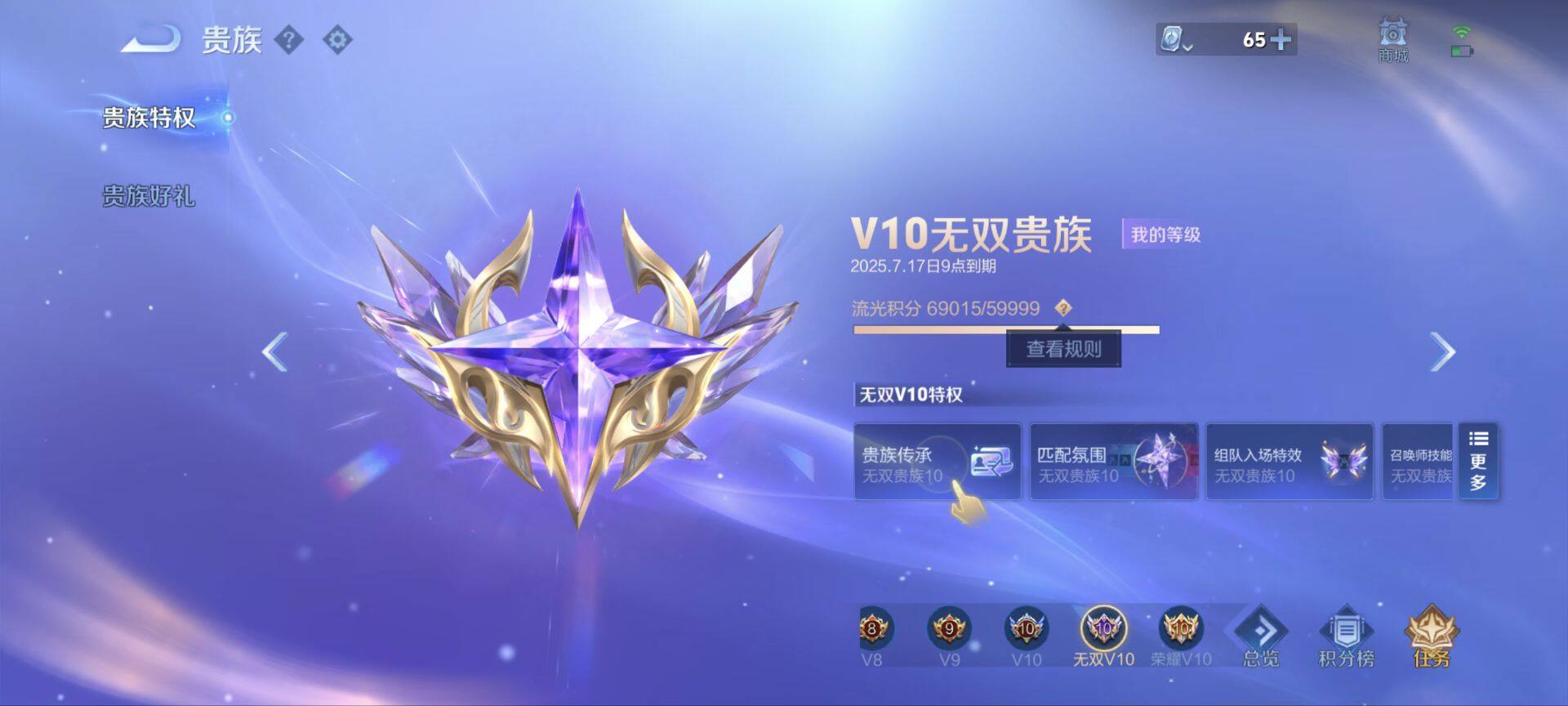 WZ033174572王者荣耀账号详情图20 WZ033174572王者荣耀账号详情图20