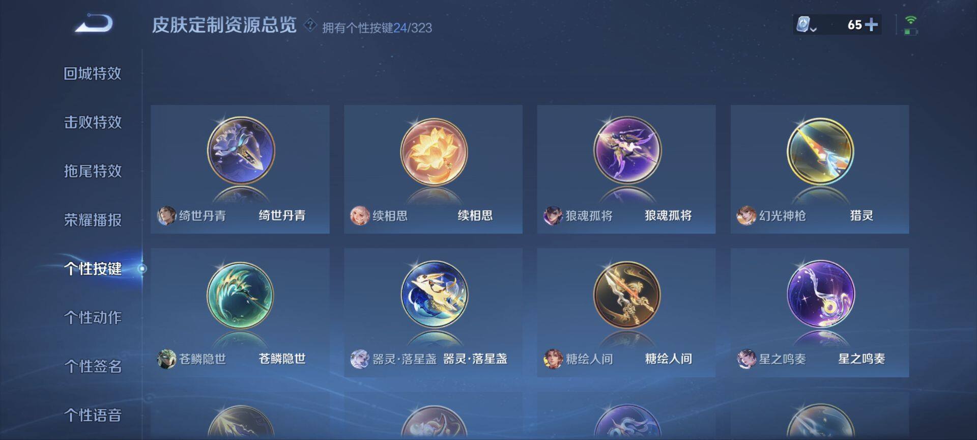 WZ033174572王者荣耀账号详情图21 WZ033174572王者荣耀账号详情图21