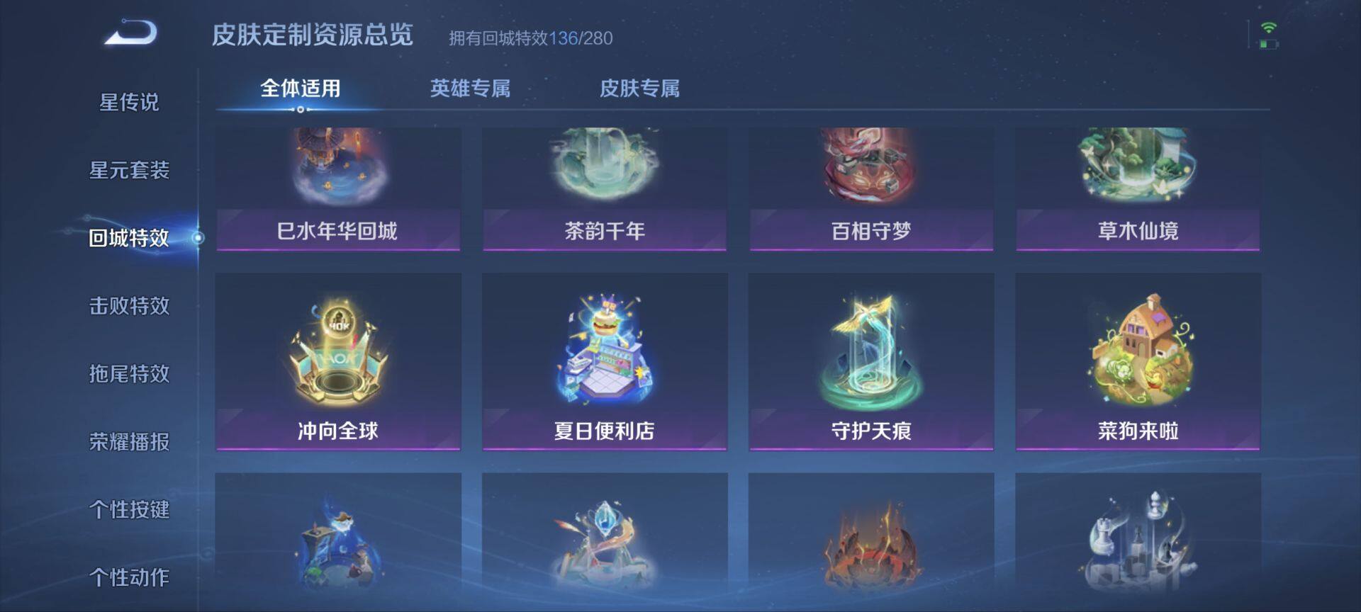 WZ033174572王者荣耀账号详情图22 WZ033174572王者荣耀账号详情图22