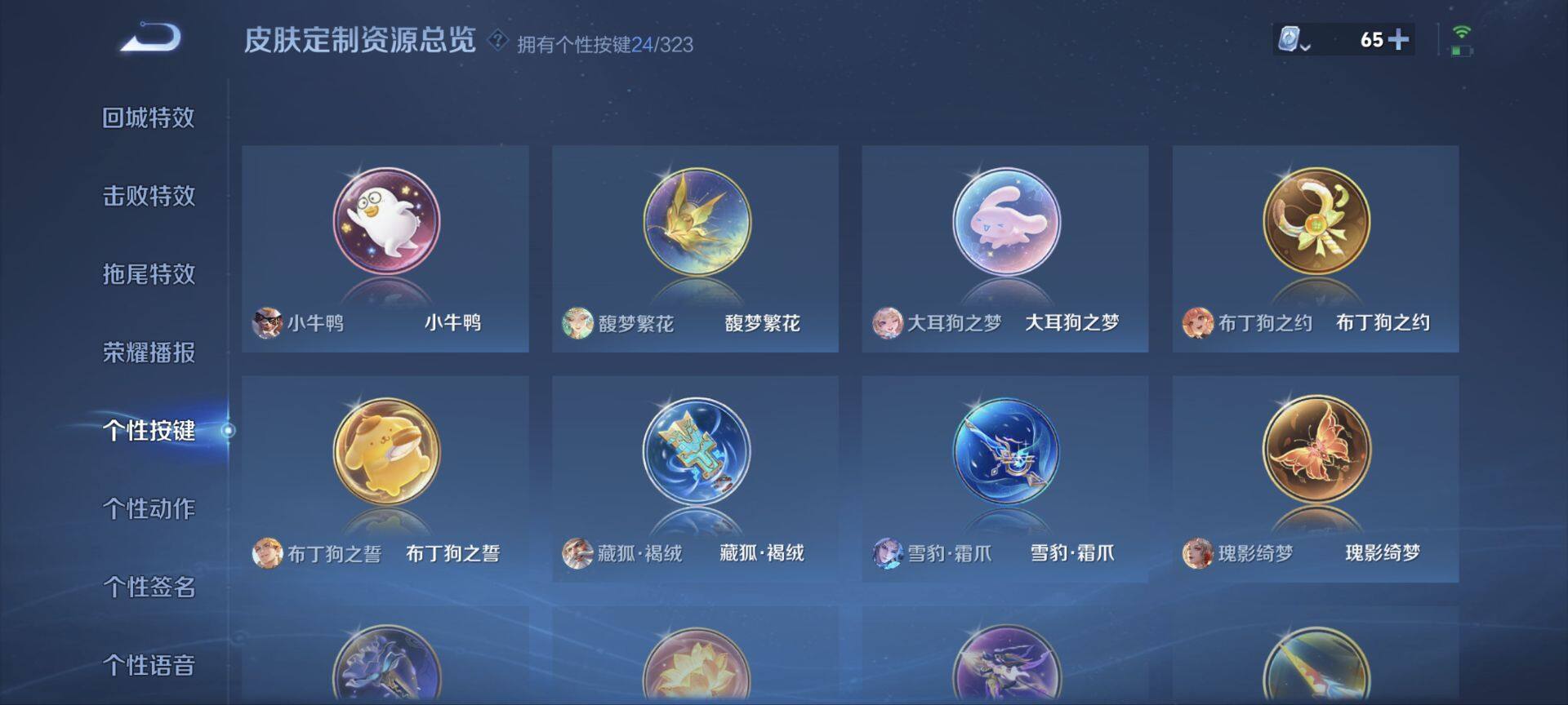 WZ033174572王者荣耀账号详情图24 WZ033174572王者荣耀账号详情图24