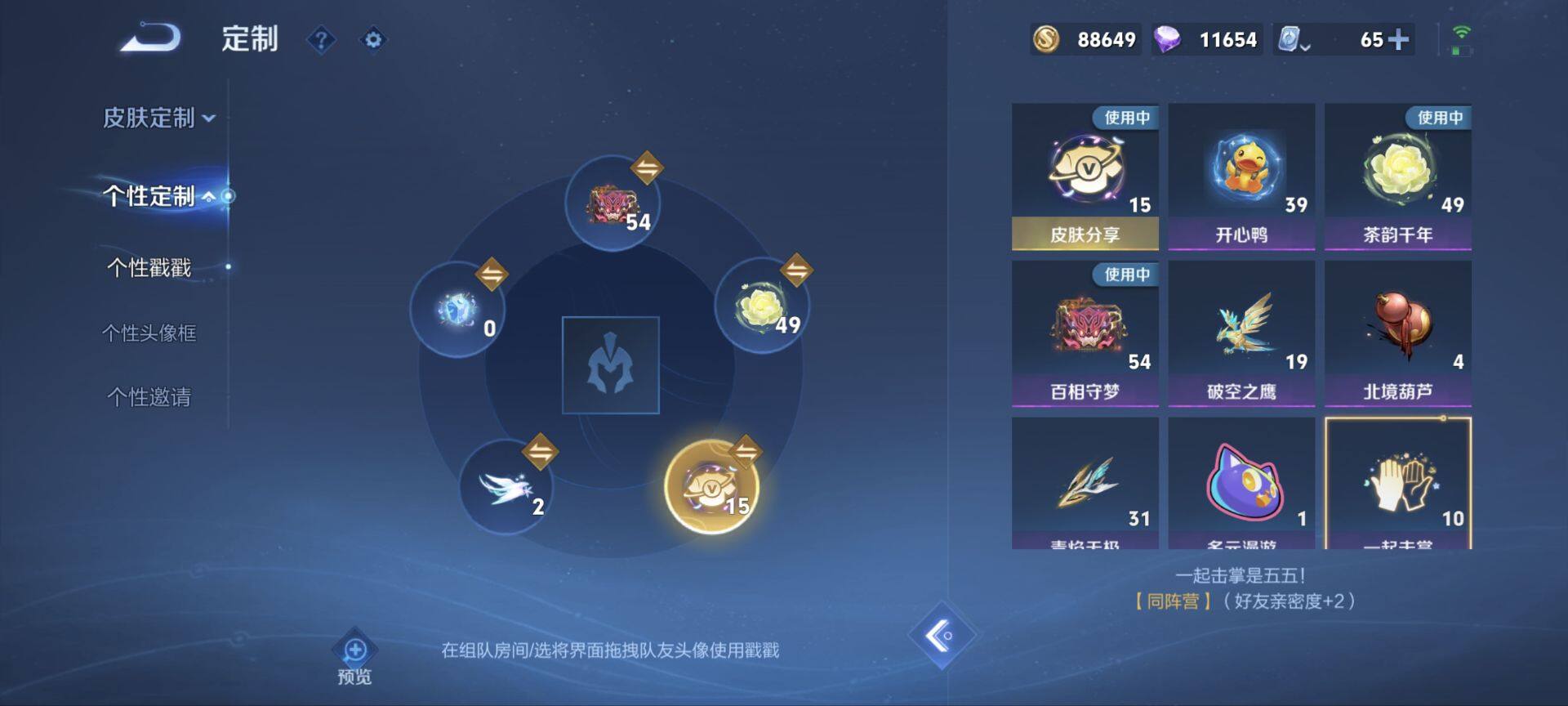 WZ033174572王者荣耀账号详情图25 WZ033174572王者荣耀账号详情图25